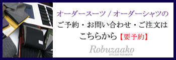 ご予約・お問い合わせ・ご注文はこちらから